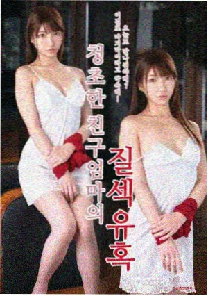 无颜之月 追忆篇 全集在线观看封面